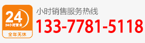 廠家直銷熱線:138-8688-5393